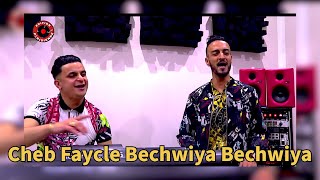 Cheb Faycle Bechwiya Bechwiya بالشوية بالشوية Avec Tipo Bel Abbes 2019 [upl. by Yrffej351]