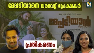 കരിയറില്‍ വെല്ലുവിളി തീര്‍ത്ത ചിത്രമെന്ന് ഉണ്ണി മുകുന്ദന്‍ [upl. by Romano]