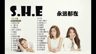 【SHE】经典歌曲30首 Best 30 songs of SHE 歌曲串烧 青春回忆 无广告歌单 [upl. by Aretina908]