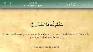 087 Surah Al Ala by Mishary Al Afasy iRecite [upl. by Etiuqal]