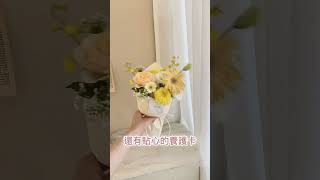 當日鮮花小花束升級囉花束包裝 花店日常 韓式花束 [upl. by Annabelle]