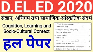 haryana deled question paper 2020 2nd year  cognition learning context  jbt entrance exam 2021 [upl. by Anaujait335]