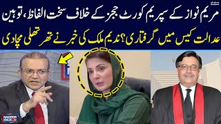 Nadeem Malik Shocking Talk About Maryam Nawazs Harsh Words Against Supreme Court Judges SAMAA TV [upl. by Bashemeth]