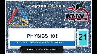 physics 101 chapter 5 The Laws of Motion part 4 [upl. by Ludovika838]