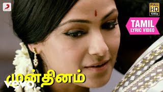 Full Video Annana Thaalaattum Song  Maaran  Dhanush  Karthick N GV Prakash Sathya Jyothi Films [upl. by Aicia]