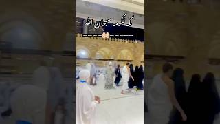 سبحان اللّٰہ Mecca Mukarmaa shorts umrah trending viralshorts makahmadinah trendingshorts [upl. by Margarette]