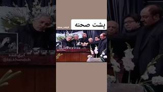 رضا نیکخواه پشتصحنه فیلم خنده خندهدار [upl. by Dnomsad]