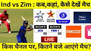 How to Watch live ind vs Zim  IND Vs Zim Series 2024 Live Mobile App amp Tv Channel  Free [upl. by Hsekin]