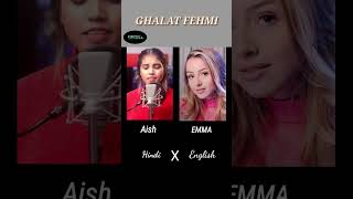 Ghalat Fehmi  AiShOfficial X EmmaHeesters  short [upl. by Marcel]