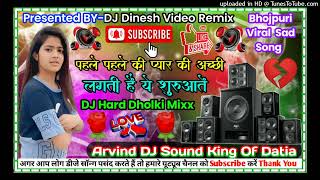 MahbubaTerePyarMe DJ Bhojpuri Song DJ Hard Dholki Bass Mix 💞Dj Suraj Mixing Bannamou Lalganj [upl. by Iago]