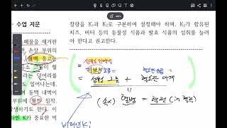 독해적용 과학지문 독해  과정에 집중 [upl. by Narud]