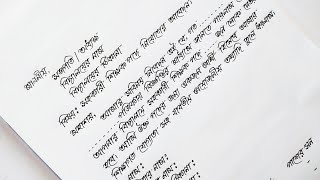 চাকরির জন্য আবেদন লেখার নিয়ম  Dorkhasto Lekha  Writing With Debika [upl. by Dail177]