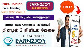 🔥Rs5 FreeEarn2JoyTask Complete செய்வது எப்படிID Register பண்ணுவது எப்படிDaily 2 நிமிடம் வேலை😍 [upl. by Ailin636]