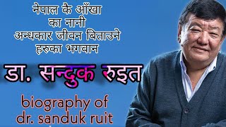 sanduk ruit  biography in Nepali full biography [upl. by Vonny]