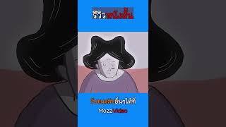 แม่ไม่ยอมตัดสายที่ผูกกับเขา  cartoon animation anime viralvideo [upl. by Rett]