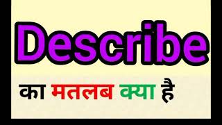 Describe meaning in hindi  describe ka matlab kya hota hai  word meaning english to hindi [upl. by Ecnarolf]