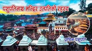 History of Pashupatinath temple Ancient Pashupati Temple  प्राचिन पशुपति मन्दिर  Epic Khabar EP19 [upl. by Schwing520]