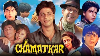 Chamatkar Full Movie HD  Shah Rukh Khan  Naseeruddin Shah  Urmila Matondker  Facts amp Review HD [upl. by Erasmo]