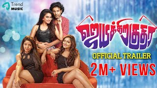 Kaadhali Full Movie Audio Jukebox  Vignesh  Devayani [upl. by Adnarem]