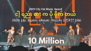 Sai Sai Kham Leng Feat Frenzo Artists  ငါ့ရည်းစားက ပိုမိုက်တယ် City FM Award 2019 Live [upl. by Pyszka]