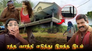 மர்ம மரணம் Gemini Movie Kalabhavan Mani [upl. by Hait]