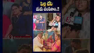 మా తప్పే మా చెల్లిని చంపేసింది  Rajahmundry Latest News  SumanTV Annamayya Dist [upl. by Areic]