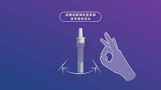 （Traditional Chinese Taiwan）Flowflex SARSCoV2 Antigen Rapid Test SelfTesting [upl. by Huoh997]