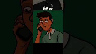 ক্রিপী মান  Bhuter Cartoon  Notun Bangla Bhuter Golpo  Bengali Horror Stories [upl. by Enellek]