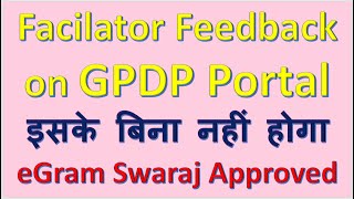 How to Upload Vacillator Feedback on GPDP Portal [upl. by Bywaters]