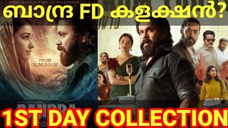 Bandra 1st Day Boxoffice Collection Bandra Movie Kerala Collection Dileep Bandra bandraOtt Arun [upl. by Nnayr]