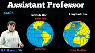 इकाई5 Part 4  Assistant Professor Target Batch Latitude and Longitude line  By RC Maurya Sir [upl. by Noremak]