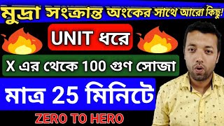 মুদ্রা সংক্রান্ত অংক lcoin math full concept l Special tricks coin magic tricks [upl. by Dera]