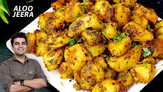 5 min में झटपट बनाये चटपटे खट्टे जीरा आलू घर के सामान से Jeera Wale Aloo  Spicy Dry Aloo Sabji [upl. by Phene339]