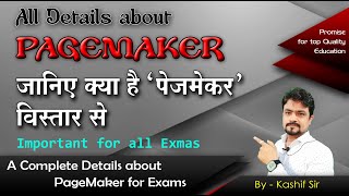 What is pagemaker All Details about Pagemaker  pagemaker [upl. by Odinevneib552]