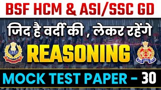 BSF HCM amp ASI REASONING MOCK TEST PAPER  BSF SSC GD  UPP REASONING  Reasoning by Durvesh sir [upl. by Ingvar167]