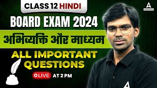 Class 12 HindiBoard Exam 2024 अभिव्यक्ति और माध्यम Abhivyakti Aur Madhyam All Important Questions [upl. by Dnalyag]