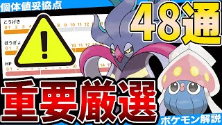 【※追記あり】鬼強化quotカラマネロquotの得する重要個体値厳選ラインについて徹底解説！【ポケモンGO】【GOバトルリーグ】【スーパーリーグ】【エスパーカップ】【ハイパーリーグ】 [upl. by Mima]