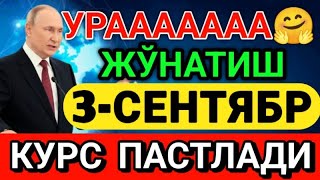 🤗УРААА ХУШХАБАР РОССИЯДАН ДОЛЛАР ВА РУБЛ ЖЎНАТИШ КУРСИ ТУШМОКДА [upl. by Nomelihp241]