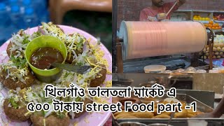 Taltola market street food part 1 reel viralvedio subscribemychannel [upl. by Karry]