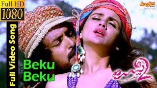 Baekoo Baekoo Full Video Song  Uppi 2 Kannada Movie  Upendra Kristina Akheeva [upl. by Esme5]