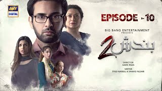 Bandish S2  Episode 10  7th July 2023 English Subtitles ARY Digital Drama [upl. by Seto594]