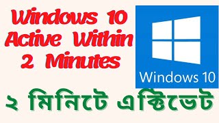 How to Activate Windows 10 Activator Free Download For 32 64 Bit ।। Bangla Tutorial 2022 ।। [upl. by Amsed]