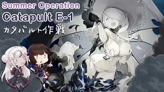 艦これ Summer Event 2024年夏イベ：E1 Operation Catapult 発動カタパルト作戦 [upl. by Efinnej862]