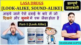 LASA Drugs Part1 Look AlikeSound Alike Medicines  ऐसी दवाएं जो दिखने और सुनने में एक होता है 💉🩸 [upl. by Benn]