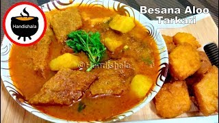 ବେସନ ଆଳୁ ତରକାରୀ  Odia Besana Aloo Tarkari Recipe  Pakudi Tarkari  Handishala [upl. by Johnathan]