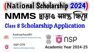 National scholarship New Application Process 🚦 NSP 2 New Online Application 📝 NMMS Application 2024 [upl. by Rehtse654]