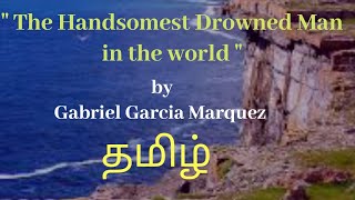 The Handsomest Drowned Man in the world by Gabriel Garcia Marquez  Tamil summary [upl. by Langdon]