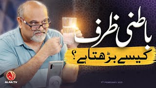 Batni Zarf Kesay Barhta Hai  Younus AlGohar  ALRA TV [upl. by Philly]