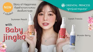 OP Channel Beauty Channel EP139 3 กลิ่นใหม่ ที่สุดของความหอมในตำนาน Story of Happiness [upl. by Adda]