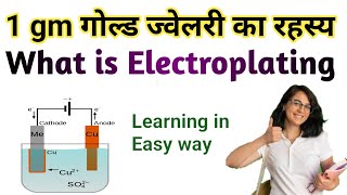 1gm gold jewellery electroplating विद्युत लेपन क्या है Competitive Exam Learning [upl. by Lapointe]